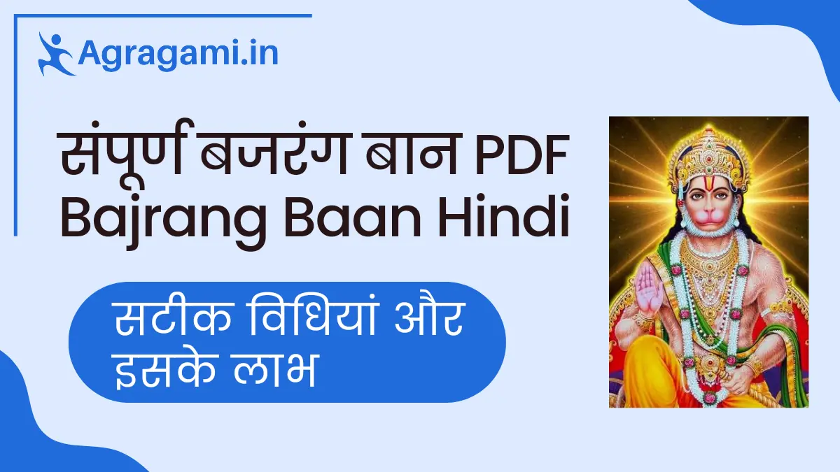 bajrang baan in hindi lyrics pdf