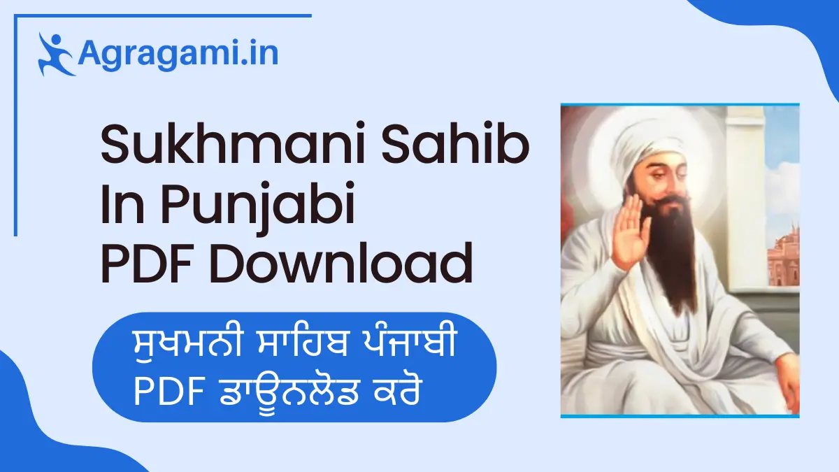 Sukhmani Sahib Punjabi PDF Download